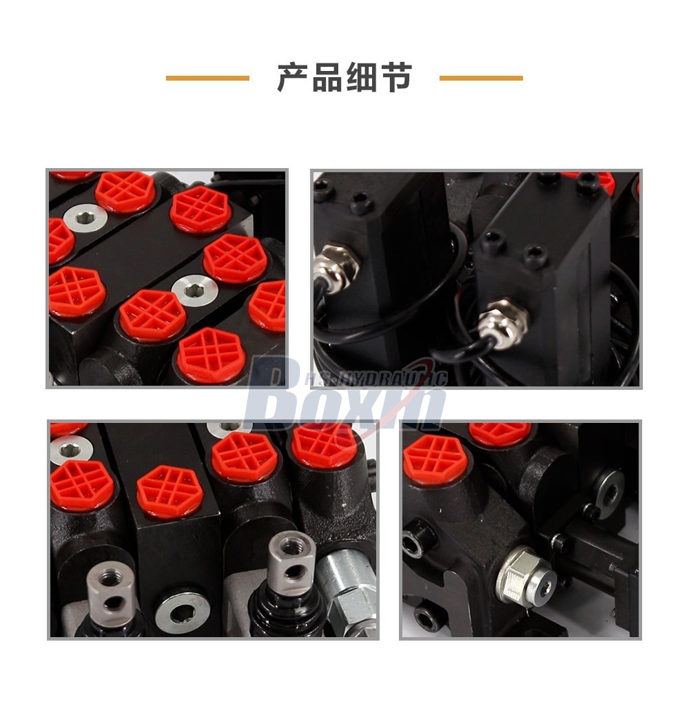 DCV60 电动马达 2 联 分块式方向阀
